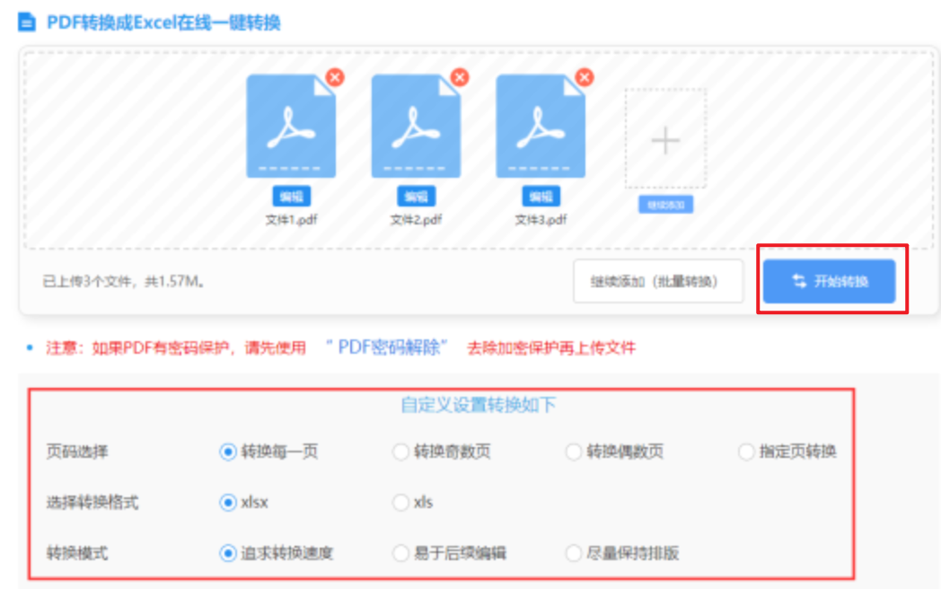 bob在线注册登录使用讲解 - 开始转换